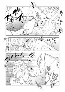 Page 12: 011.jpg | 獣人従者と淫らな姫達 | View Page!