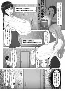 Page 4: 003.jpg | 柔山快談ブレスト・ハザード | View Page!