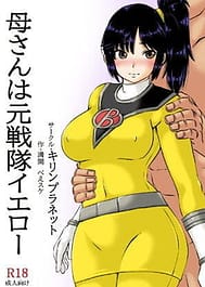 Kaa-san wa Moto Sentai Yellow | View Image!