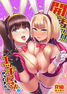 Page 1: 000.jpg | 開店!!エッチ屋さんがやってきた!! | View Page!