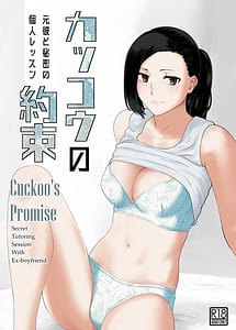 Cover | Kakkou no Yakusoku -Motokare to Himitsu no Kojin Lesson- | View Image!
