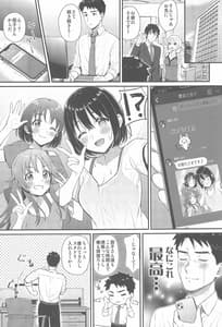 Page 2: 001.jpg | 茄子さんとショタP | View Page!