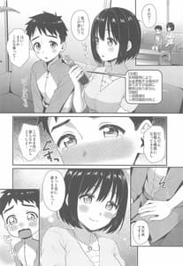 Page 5: 004.jpg | 茄子さんとショタP | View Page!