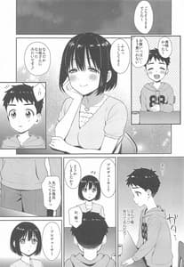Page 8: 007.jpg | 茄子さんとショタP | View Page!