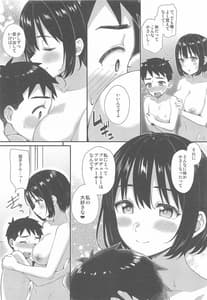 Page 11: 010.jpg | 茄子さんとショタP | View Page!