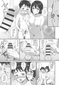 Page 12: 011.jpg | 茄子さんとショタP | View Page!