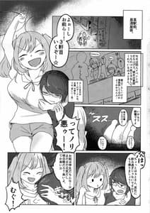 Page 2: 001.jpg | 覚悟キメろよ☆童貞 | View Page!