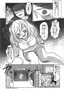 Page 3: 002.jpg | 覚悟キメろよ☆童貞 | View Page!