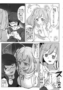 Page 4: 003.jpg | 覚悟キメろよ☆童貞 | View Page!