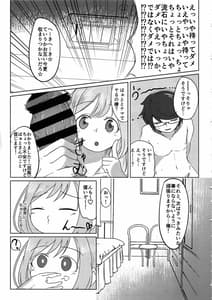 Page 16: 015.jpg | 覚悟キメろよ☆童貞 | View Page!