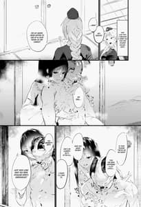 Page 7: 006.jpg | かくてその墓碑銘は血塗られし月 | View Page!