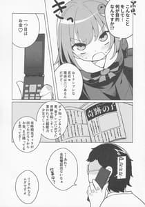 Page 4: 003.jpg | 神も仏も | View Page!