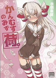 Cover - Kanmusu no Mizu Ni