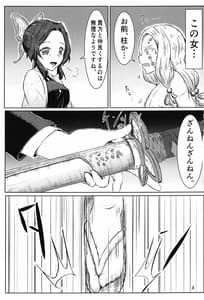 Page 2: 001.jpg | 彼女の呼吸 | View Page!