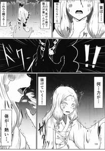 Page 12: 011.jpg | 彼女の呼吸 | View Page!