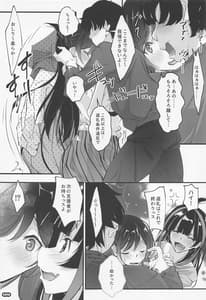 Page 8: 007.jpg | 彼女、返礼します | View Page!