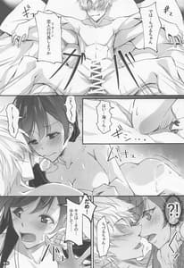 Page 14: 013.jpg | 彼女、返礼します | View Page!