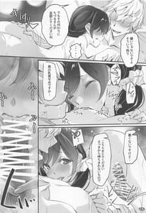 Page 15: 014.jpg | 彼女、返礼します | View Page!