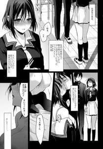 Page 5: 004.jpg | 彼女が俺を好きすぎる!! | View Page!