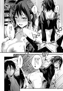 Page 8: 007.jpg | 彼女が俺を好きすぎる!! | View Page!