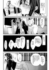 Page 16: 015.jpg | 彼女が俺を好きすぎる!! | View Page!