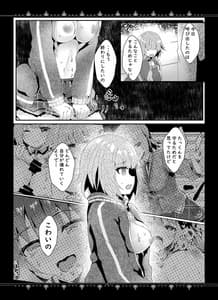 Page 6: 005.jpg | 彼女の真実 | View Page!