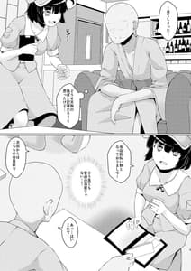 Page 4: 003.jpg | 河童のお湯屋さん | View Page!