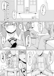 Page 7: 006.jpg | 河童のお湯屋さん | View Page!