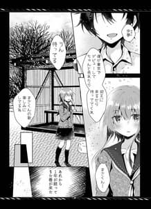 Page 4: 003.jpg | 枯れた言葉はひとつだけ | View Page!