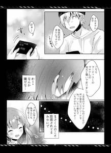 Page 7: 006.jpg | 枯れた言葉はひとつだけ | View Page!