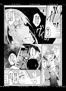 Page 8: 007.jpg | 枯れた言葉はひとつだけ | View Page!