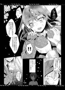 Page 9: 008.jpg | 枯れた言葉はひとつだけ | View Page!