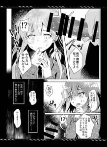 Page 10: 009.jpg | 枯れた言葉はひとつだけ | View Page!