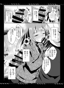 Page 11: 010.jpg | 枯れた言葉はひとつだけ | View Page!