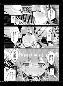 Page 12: 011.jpg | 枯れた言葉はひとつだけ | View Page!