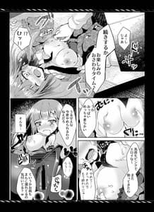 Page 13: 012.jpg | 枯れた言葉はひとつだけ | View Page!