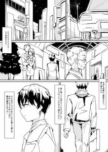 Page 7: 006.jpg | 可愛がってください、ご主人様 | View Page!
