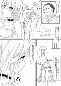 Page 13: 012.jpg | 可愛がってください、ご主人様 | View Page!