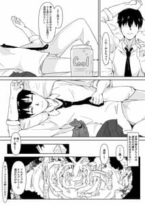 Page 16: 015.jpg | 可愛がってください、ご主人様 | View Page!