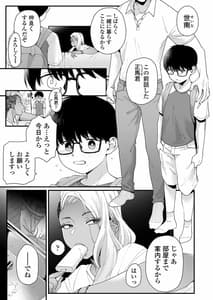 Page 2: 001.jpg | かわいいのはずるい ALT. VER | View Page!