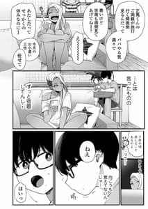 Page 3: 002.jpg | かわいいのはずるい ALT. VER | View Page!