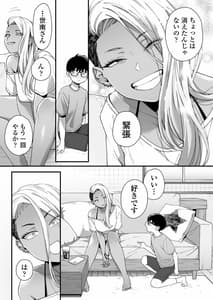Page 6: 005.jpg | かわいいのはずるい ALT. VER | View Page!