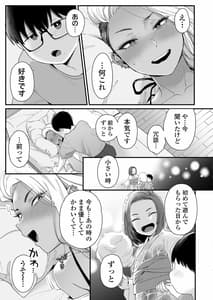 Page 8: 007.jpg | かわいいのはずるい ALT. VER | View Page!