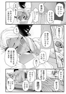 Page 9: 008.jpg | かわいいのはずるい ALT. VER | View Page!