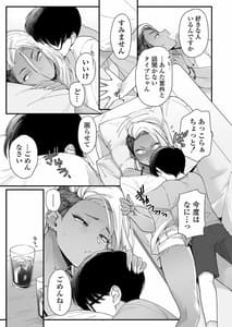Page 10: 009.jpg | かわいいのはずるい ALT. VER | View Page!
