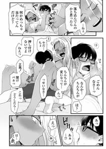 Page 11: 010.jpg | かわいいのはずるい ALT. VER | View Page!