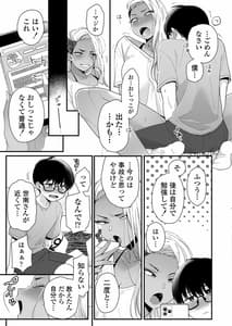 Page 12: 011.jpg | かわいいのはずるい ALT. VER | View Page!
