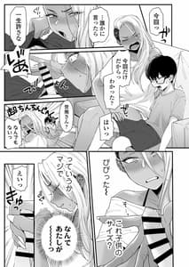 Page 14: 013.jpg | かわいいのはずるい ALT. VER | View Page!