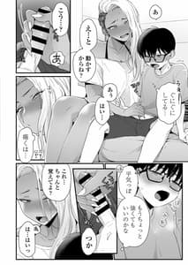 Page 15: 014.jpg | かわいいのはずるい ALT. VER | View Page!