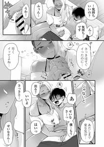 Page 16: 015.jpg | かわいいのはずるい ALT. VER | View Page!